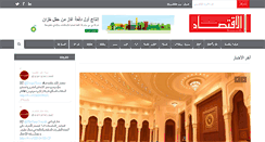 Desktop Screenshot of alamaliktisaad.com